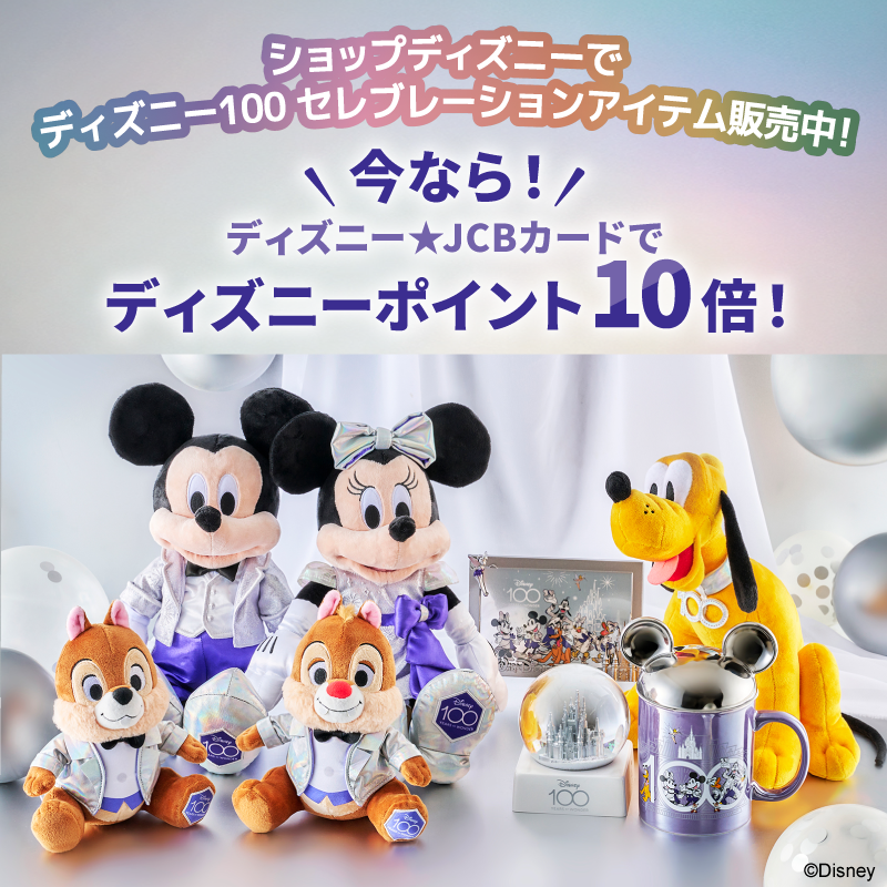 DisneyJCBcard's tweet photo. ＼抽選で🔟名様に非売品グッズ🎁／
1⃣本アカウントをフォロー
2⃣この投稿をRT

さらに🌟
#ディズニーJCBカードキャンペーン
#ディズニー100
を付けて
カードデザインに登場するキャラクターを引用ツイートで当選確率がUP‼️
キャラクターが多いとさらにUP🎵