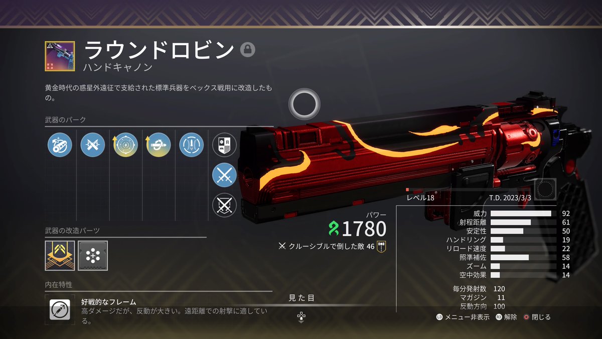 でけた　#PS5Share, #Destiny2