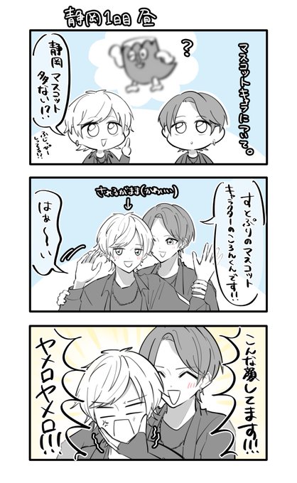 静岡1日目昼

やっぱり通常運転な💙💛 