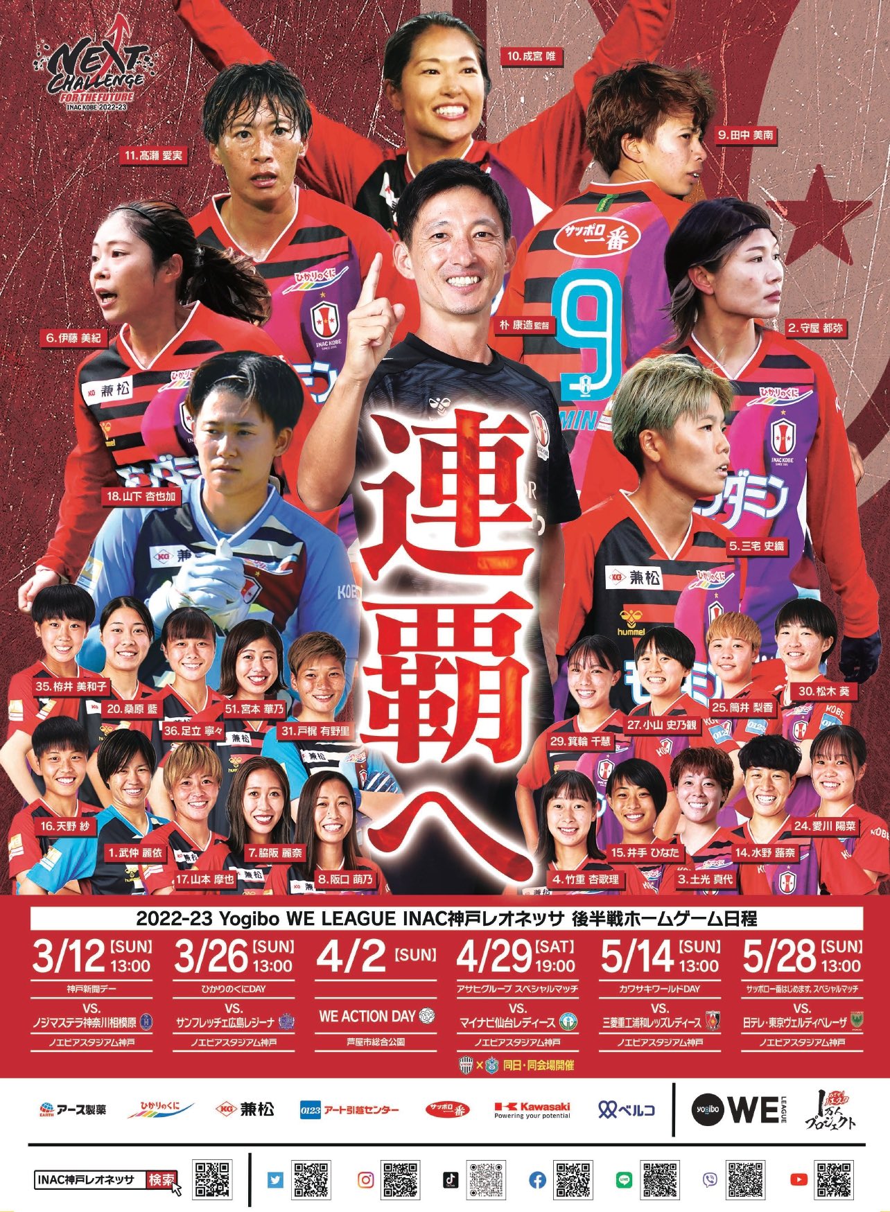 2020 INAC神戸レオネッサ クラブオフィシャルカード 新品未開封2ボックス 2020 INAC神戸レオネッサ クラブオフィシャルカード BOX（送料