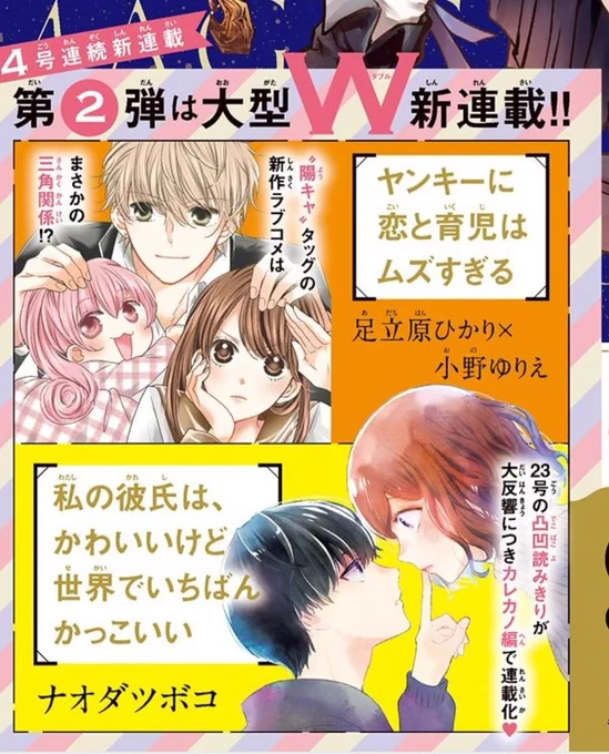 発売中のSho-Comi7号に予告が載りました🌼
8号から新連載が始まります🍀
よろしくお願いいたします🙇‍♀️ 