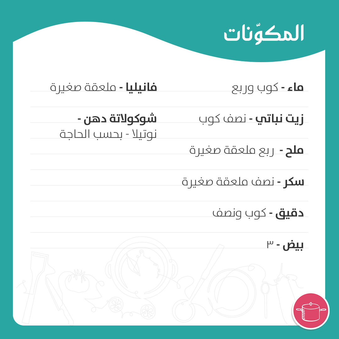 AtyabTabkha's tweet photo. وصفة بلح الشام الأشهر في العالم العربي بطريقة مبتكرة 🤓
تعتقدون انو حبة وحدة تكفي ؟؟ 🤤
طريقة التحضير : https://t.co/KPs7szoYAn

#بلح_شام #بلح_شام_نوتيلا #اطيب_طبخة #حلى #لذيذ #حلى_عربي
#atyabtabkha #yummy #dessets https://t.co/GfkqI0LdpQ