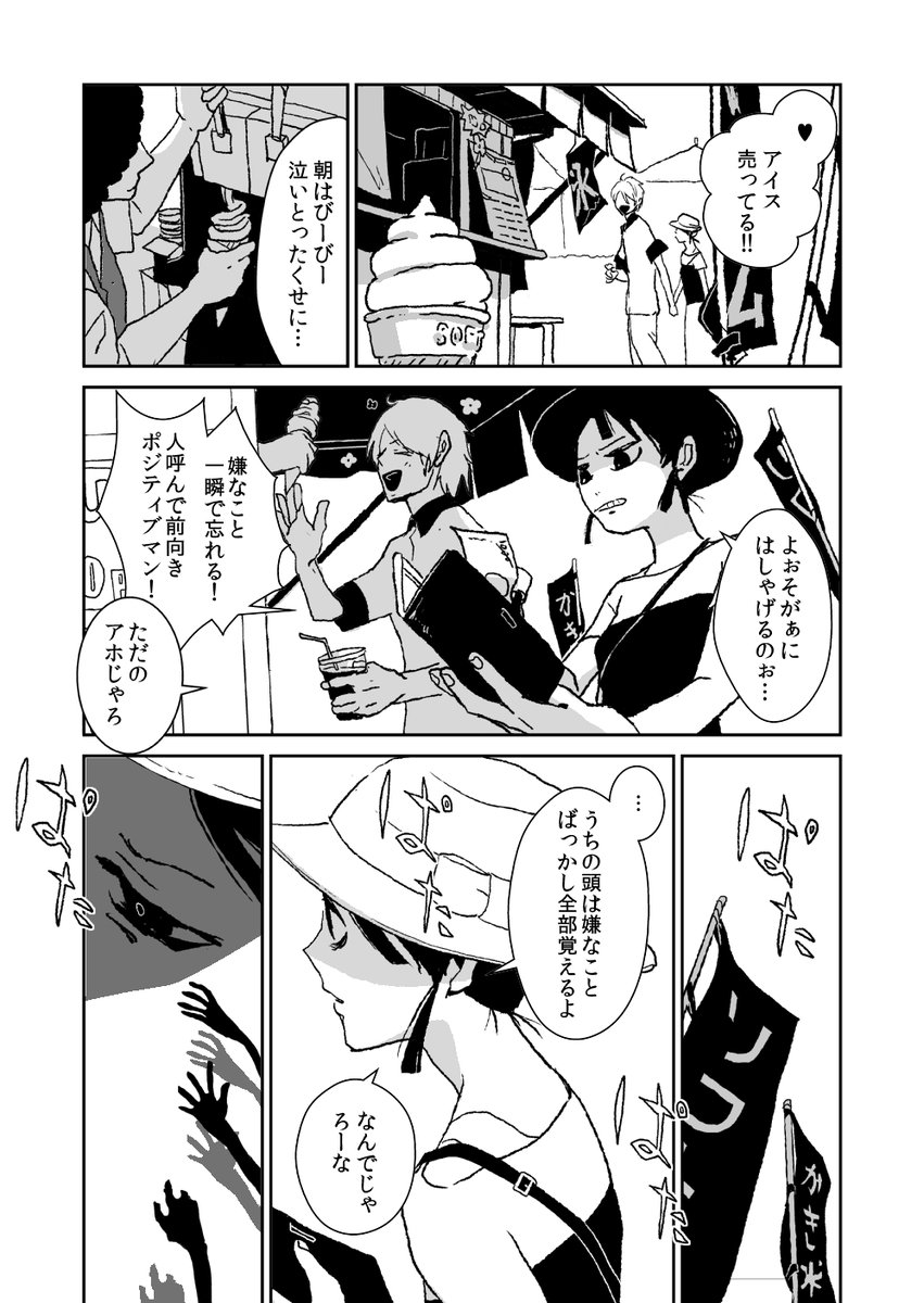 #兎が二匹 3 