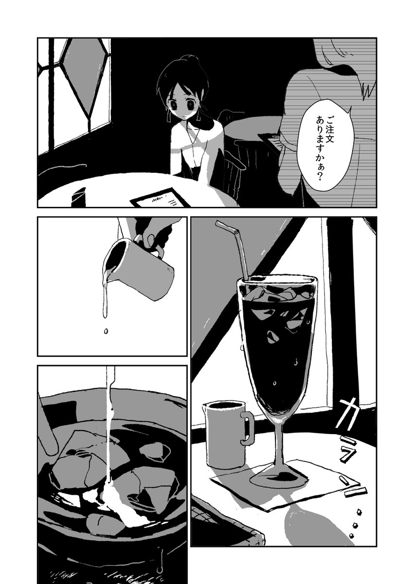 #兎が二匹 8 