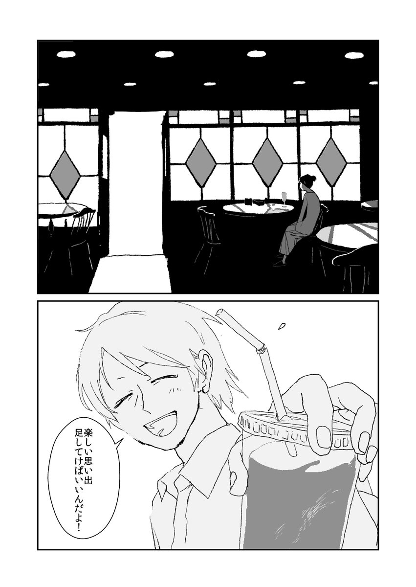 #兎が二匹 9 