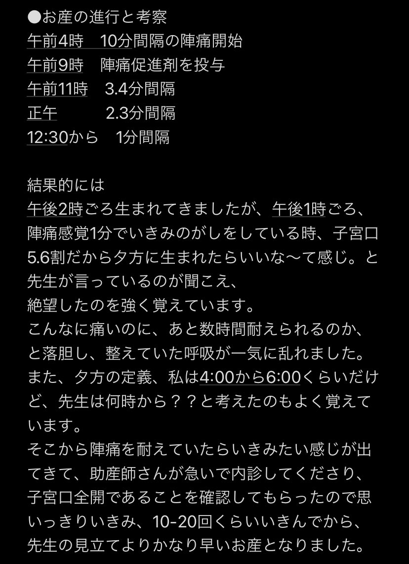 bFors03TFmgOlWe's tweet photo. 予定日超過出産記録!!
#予定日超過 #40w #41w #42w #出産レポ https://t.co/NTTUzyt5ZL