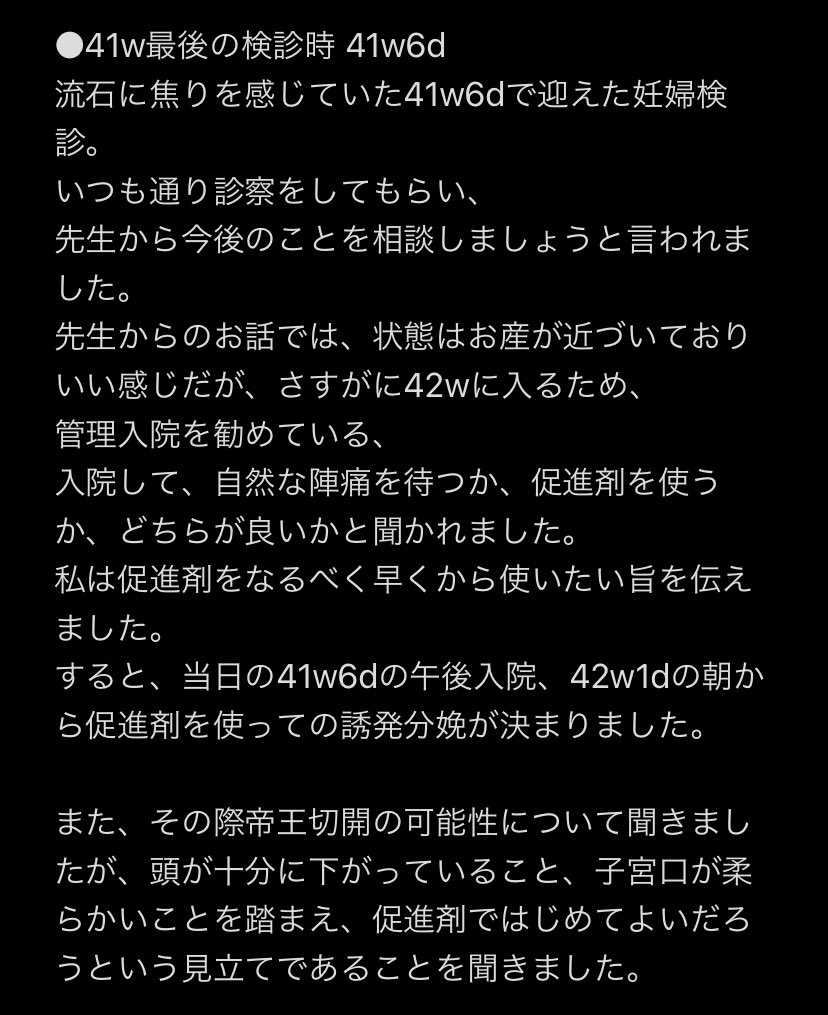 bFors03TFmgOlWe's tweet photo. 予定日超過出産記録!!
#予定日超過 #40w #41w #42w #出産レポ https://t.co/NTTUzyt5ZL