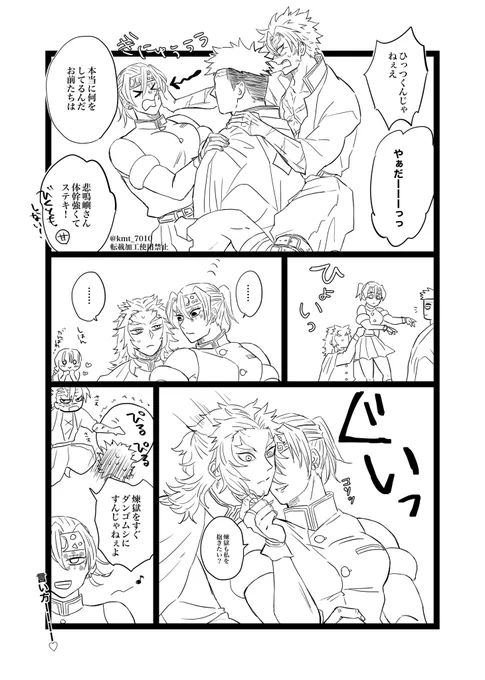 ※性i転i換注意
※色々キャラ崩壊

煉→宇♀、ひめさね前提 