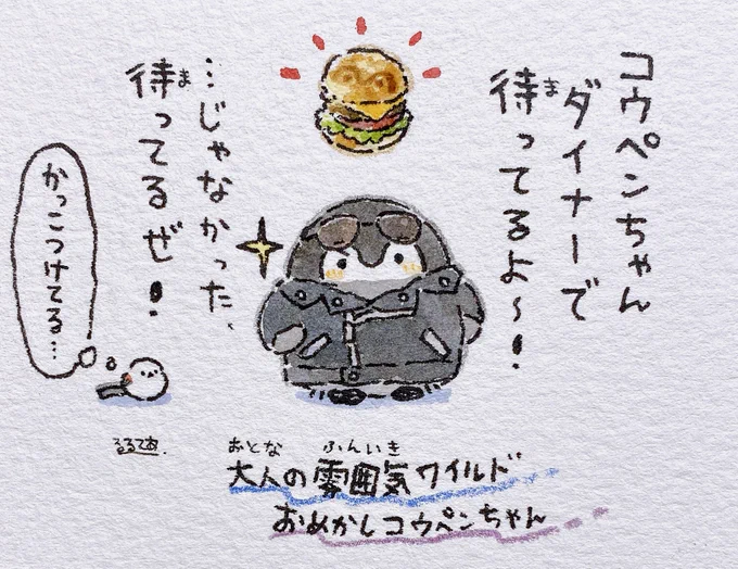 「コウペンちゃんダイナー」の開催が決定しました🎉🎉🎉

いつもと一味違うコウペンちゃんとお待ちしております!

▽メニューなど🍔
https://t.co/Gv7Sx3T28e 