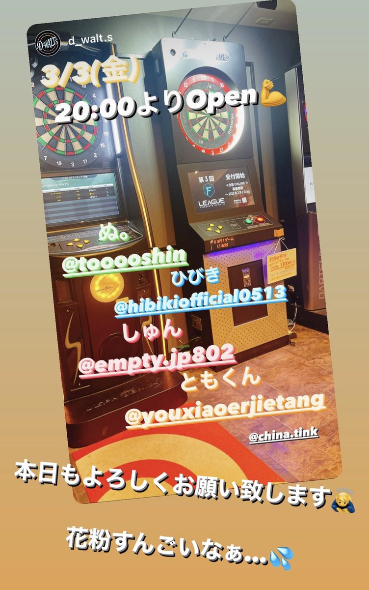 D_WALTweet's tweet photo. 鼻が最高に調子悪い…ダーツはぼちぼち良い…
#八王子 #ダーツバー #ディーウォルツ #美味しいお店 #女子会 #カラオケ #団体様大歓迎  #ダーツ好きと繋がりたい  #FIDOダーツ #ダーツライブ3  #PHOENIX #カクテル豊富 #貸切要相談 #ダーツライブマイスターニュース #ダーツライブマイスター https://t.co/MLJPdGJV7C
