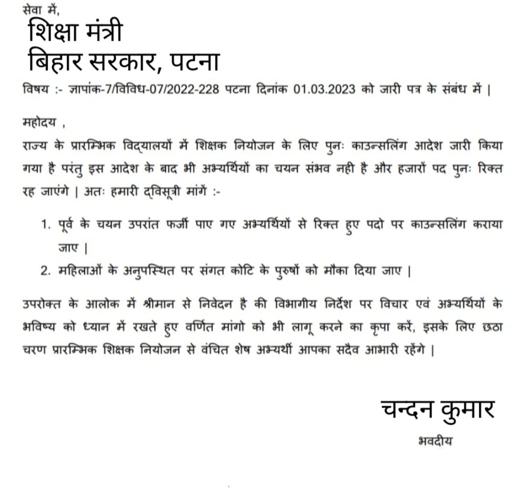 CHANDAN91250883's tweet photo. @Arunrjd @TeamShekharRJD @ProfShekharRJD हमारी मांगें :-
1.#6ठे_चरण_प्रारंभिक_शिक्षक_नियोजन_2019 के फर्जी पाए गए अभ्यर्थियों के रिक्त हुए पदों पर नियोजन किया जाए |
2. महिलाओं के अनुपस्थिति पर संगत कोटि के पुरुषों को (गजट 2016) मौका देते हुए काउंसलिंग हो https://t.co/ZZfxyRnT8i