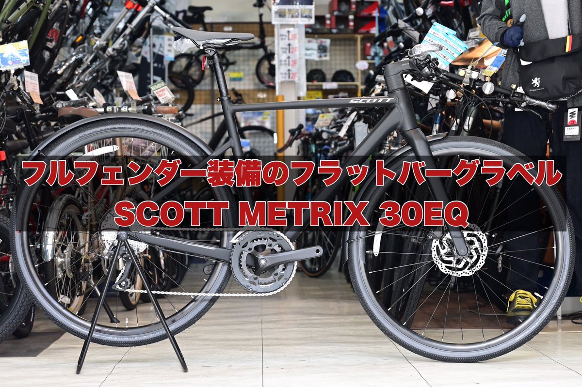 SeocycleSamezu's tweet photo. フラットバーグラベル・フルフェンダー・ワイヤー内装ステムと色々と印象的なモデル SCOTT METRIX30EQ Sサイズが入荷です。
1台で何役もこなせるマルチに遊べる1台です。
#SCOTT #スコット #グラベル #フラットバー https://t.co/c7Vj9N2YLf