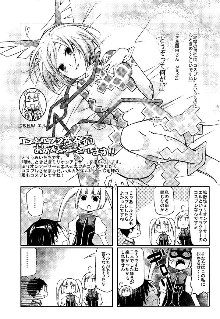 とりうみいたち先生( @toriumi_itati )
パーティでずっと一緒にいてくれた優しいギャル。連載中愚痴もいっぱい聞いてくれた菩薩。絵柄もご本人もほんわか可愛い印象なのに不意に繰り出す毒が癖になります。
『晴れ、ときどきミリオンアーサー』
https://t.co/mqur1v5WCp