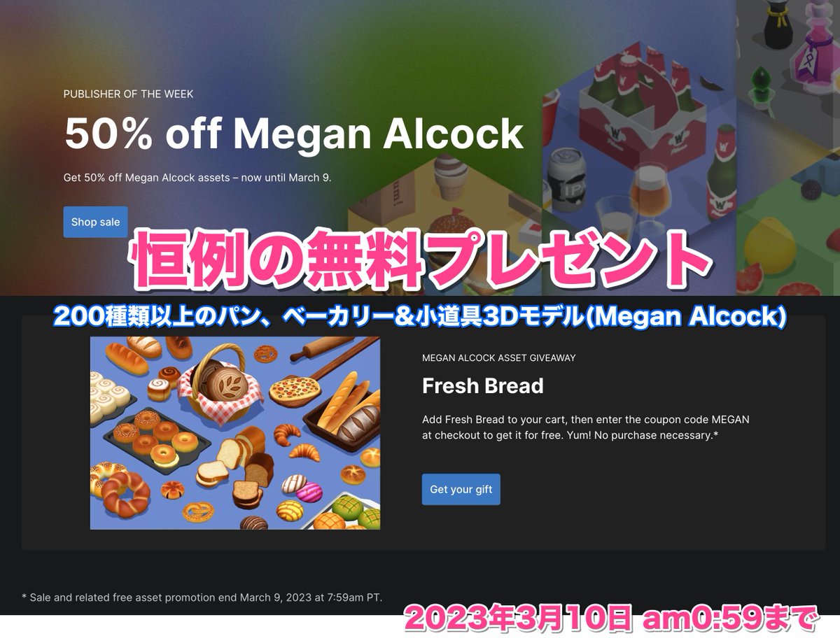 AssetSaleLove @汗人柱 tweet media