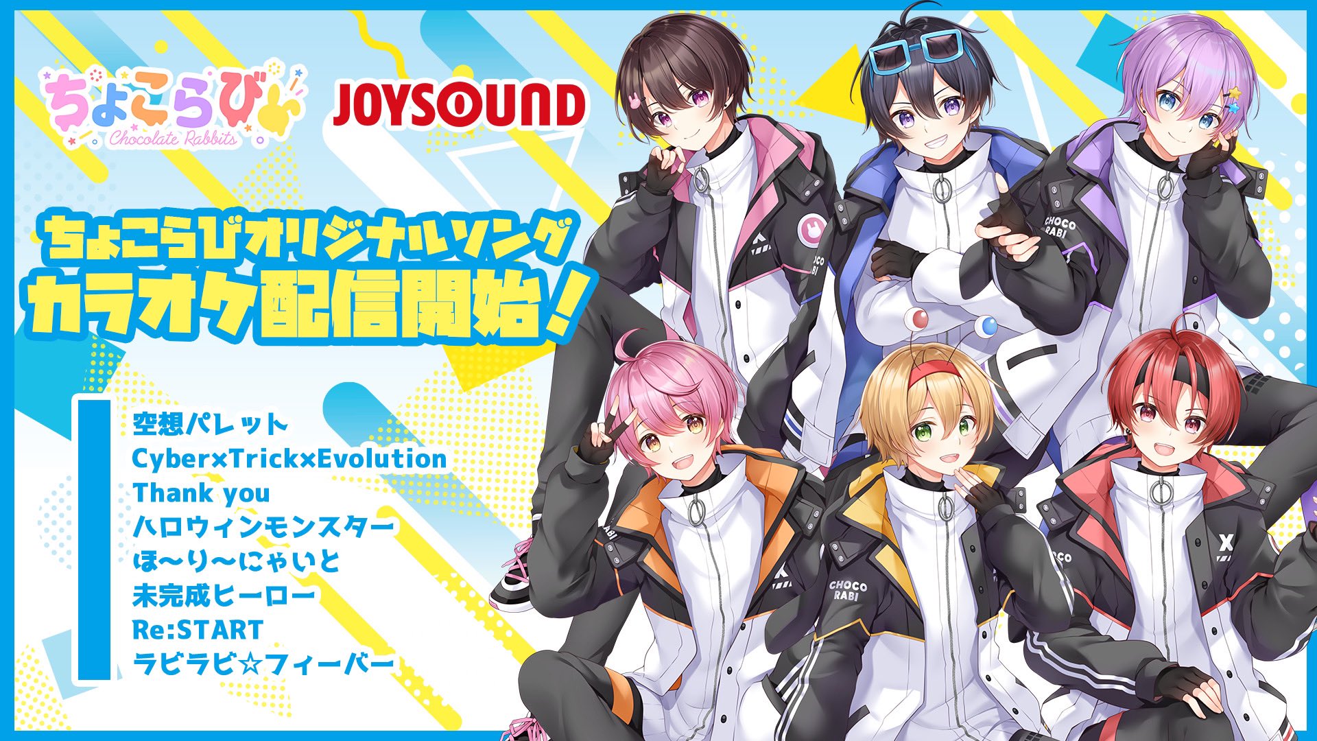 ちょこらび GIx8FtVaAAAc2YF.jpg