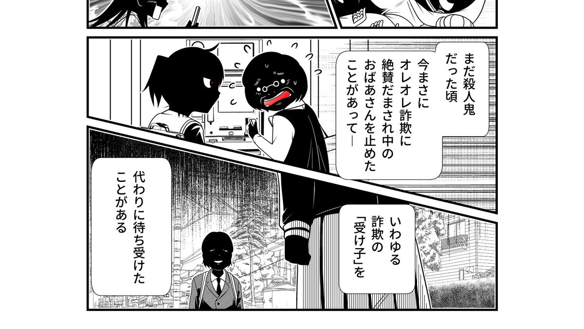 26人もの人を殺しつつ、ある理由で突然、殺人鬼をやめたJC・赤麻田羊。
「もう殺さない」と禁煙ノリで頑張るが…。
対サイコ護身術も学べる(?)と話題のマーダーコミック登場!

「JC、殺人鬼やめました ①」発売中!

楽天ブックス
https://t.co/RDUoLY1vfN
Amazon
https://t.co/VqXfVJlgZS 