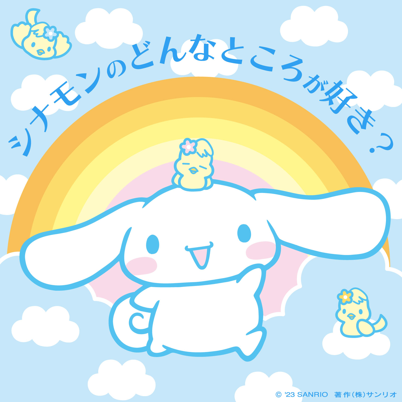 ボトムスス単品 cinnamoangels 夏色ふぁんたじぃ CD シナモンロール