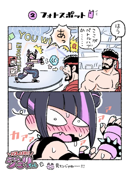 #BattleHub にはフォトスポットもあるよ✨
#がんばれジュリちゃん
#SF6
#スト6
https://t.co/dCvADnhPEt 