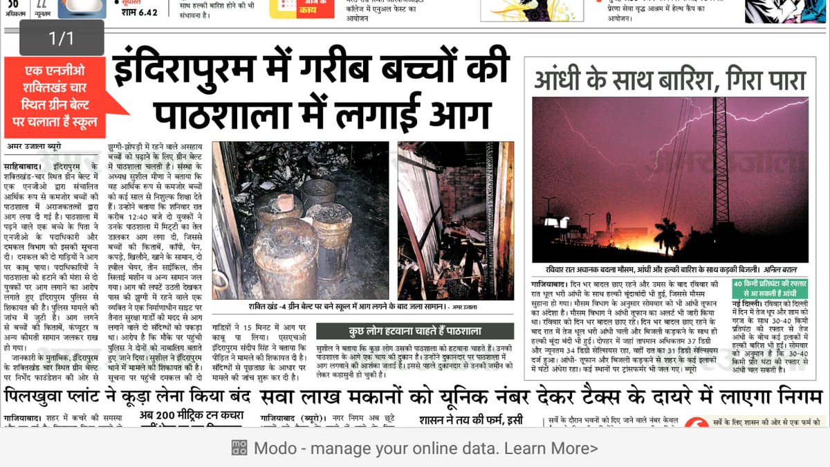 Nisha_KalKal's tweet photo. @pkverma81 @SajanJoshi20 @dineshsingh6167 @gdagzb @upwestbjp @sunilsharma_bjp @Gen_VKSingh 1–भईया जी, एक बार यह पोस्ट देखिए शायद आपको लिंक मिल सके। किसी ने जान भुजकर गलत जानकारी दी है। इस ngo को चलाने वाले सारे हिन्दू है और सरकारी अधिकारी है। सिर्फ यहां अपना समय देते है। पहले भी इस जगह को आग लगा दी गई थी। फिर कई बार ऐसा हुआ हैं की मुस्लिम नाम लेकर लोगो को विरुद्ध किया https://t.co/kdTeyzt13G