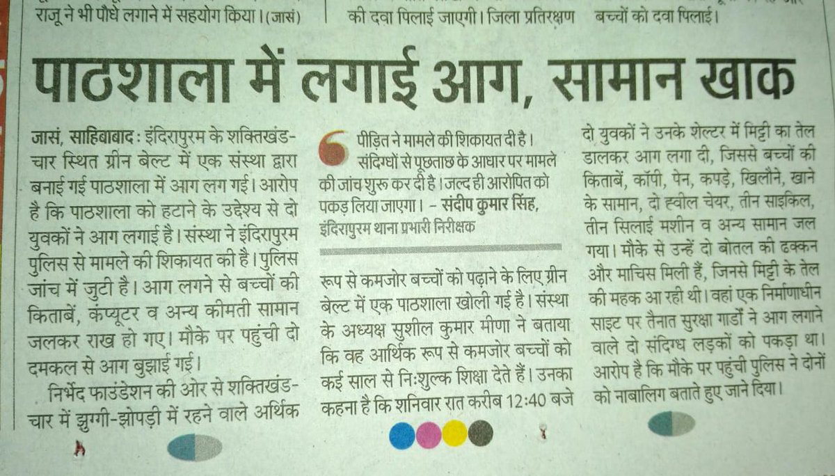Nisha_KalKal's tweet photo. @pkverma81 @SajanJoshi20 @dineshsingh6167 @gdagzb @upwestbjp @sunilsharma_bjp @Gen_VKSingh 1–भईया जी, एक बार यह पोस्ट देखिए शायद आपको लिंक मिल सके। किसी ने जान भुजकर गलत जानकारी दी है। इस ngo को चलाने वाले सारे हिन्दू है और सरकारी अधिकारी है। सिर्फ यहां अपना समय देते है। पहले भी इस जगह को आग लगा दी गई थी। फिर कई बार ऐसा हुआ हैं की मुस्लिम नाम लेकर लोगो को विरुद्ध किया https://t.co/kdTeyzt13G