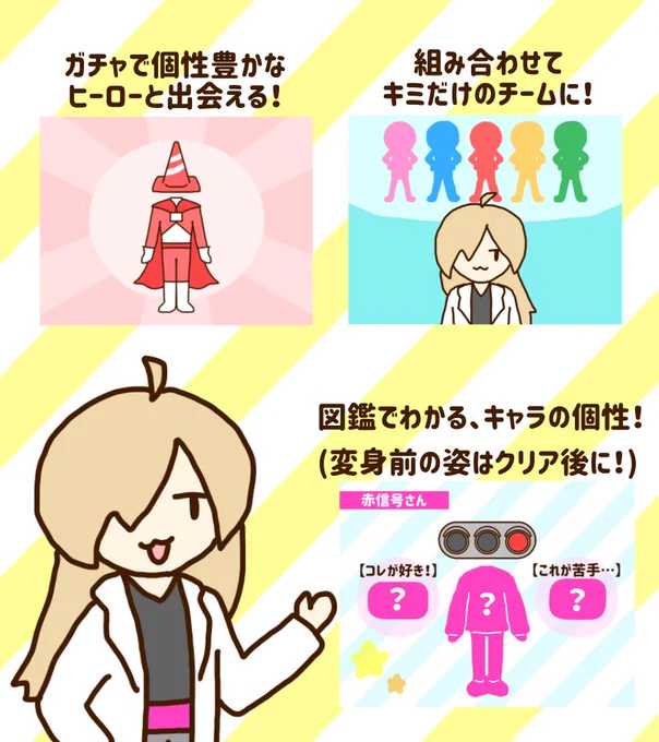 【フリーゲームができました!】「ガチャで召喚!異形頭ヒーローズ」ブラウザ版(Plicy)ダウンロード版(BOOTH)サクッと遊べてコレクション要素もある、自由度の高いRPG!#ゲーム #フリーゲーム #ゲーム制作  #ゲ制  #異形頭 