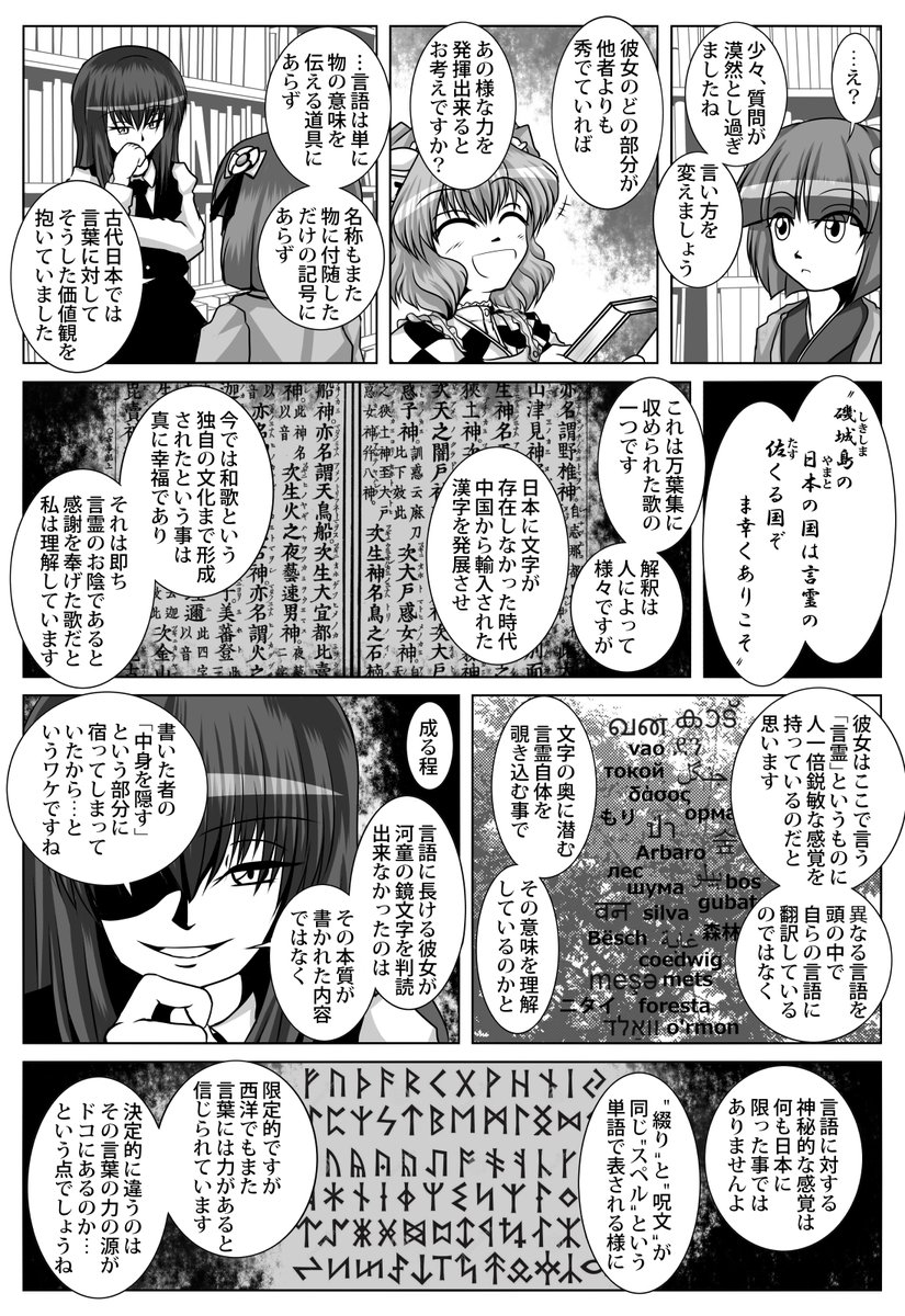 THE WORDS(初出・コミックマーケット92)(1/4) 