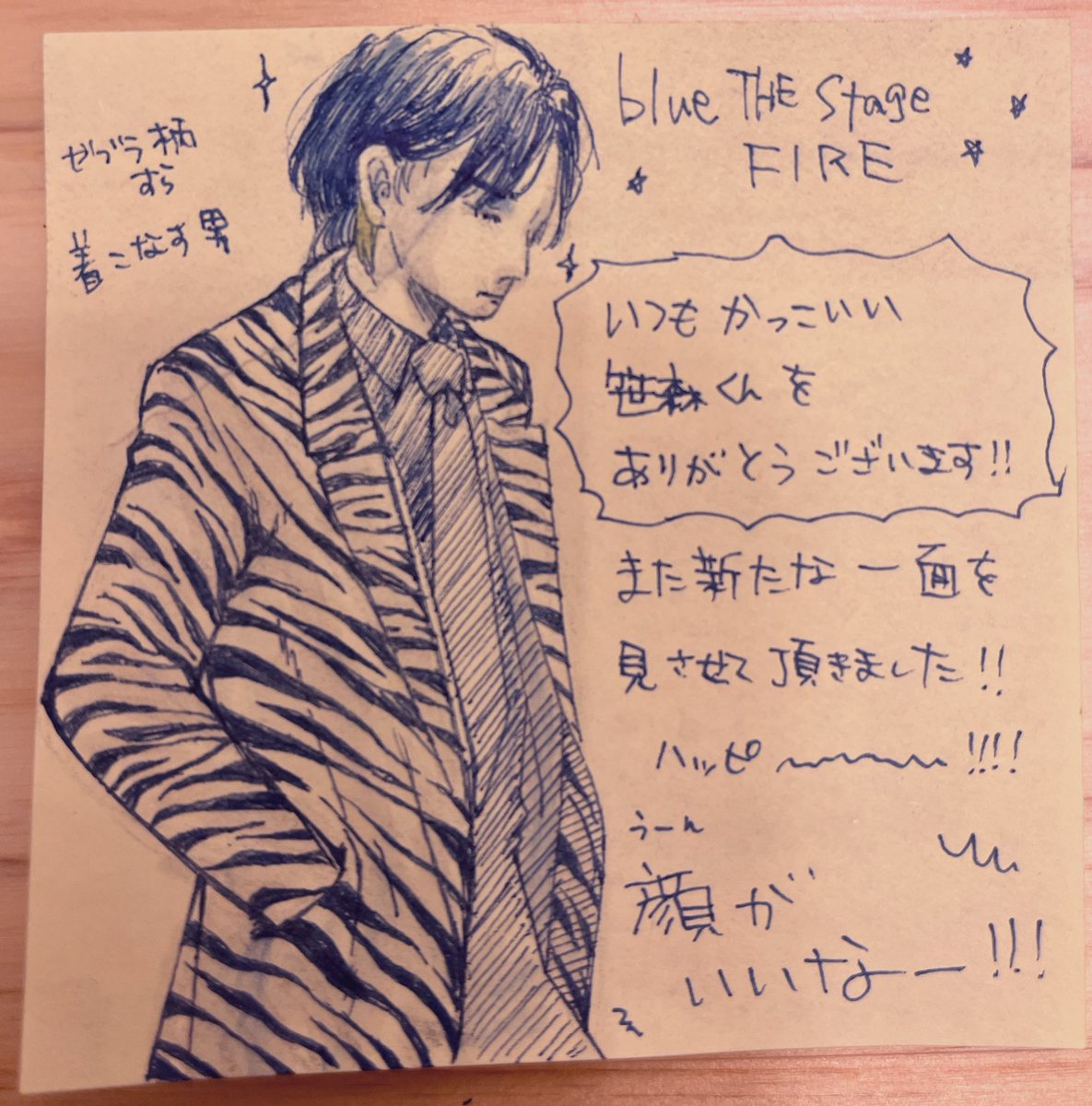 私は絵を描くしか脳がないので紙もらって近くの喫茶店で絵を描いて貼って来ました🤭もし行く予定の人がいたら探して見てね!消しゴムかけたらちょうど顔面のとこ破けました笑笑
※本文の模写なのでワンクッション(大好きなカットなのにどんだけ直しても似せられなくて泣いた) 