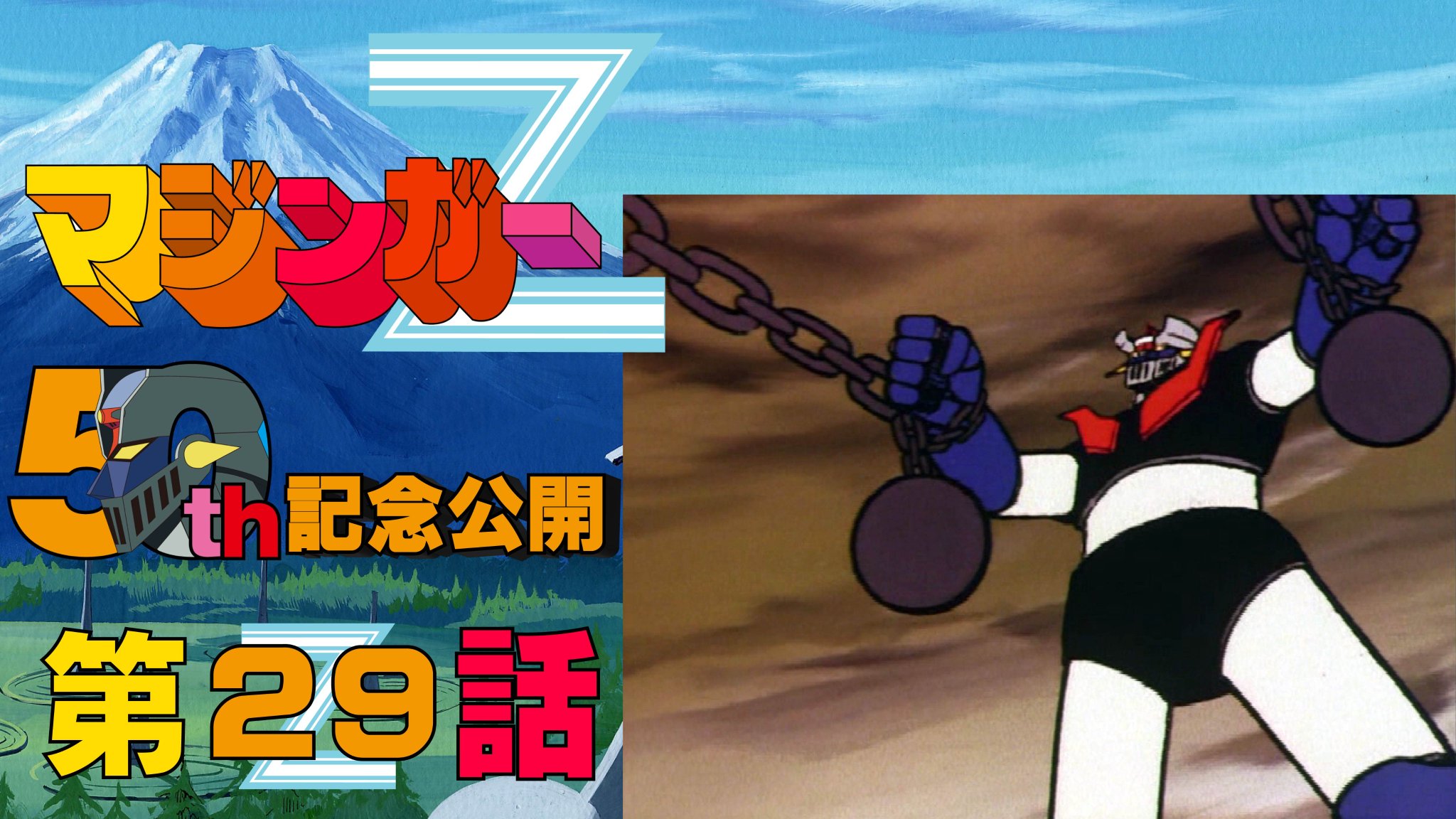 東映アニメーションミュージアムチャンネル on X: 