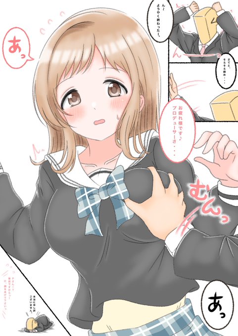 P×真乃ちゃんと不可抗力 