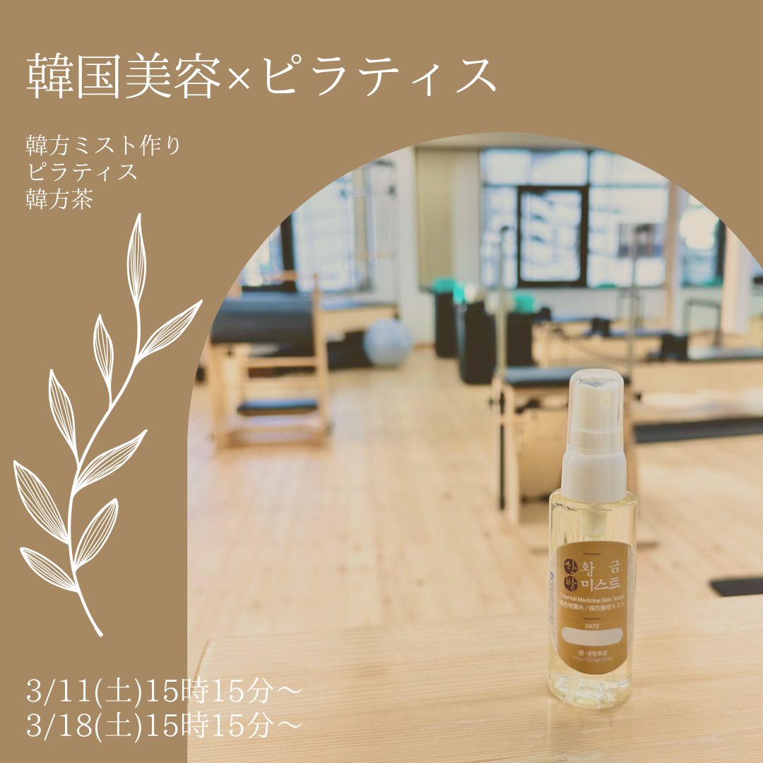 MiinUP/韓国式ピラティス tweet media