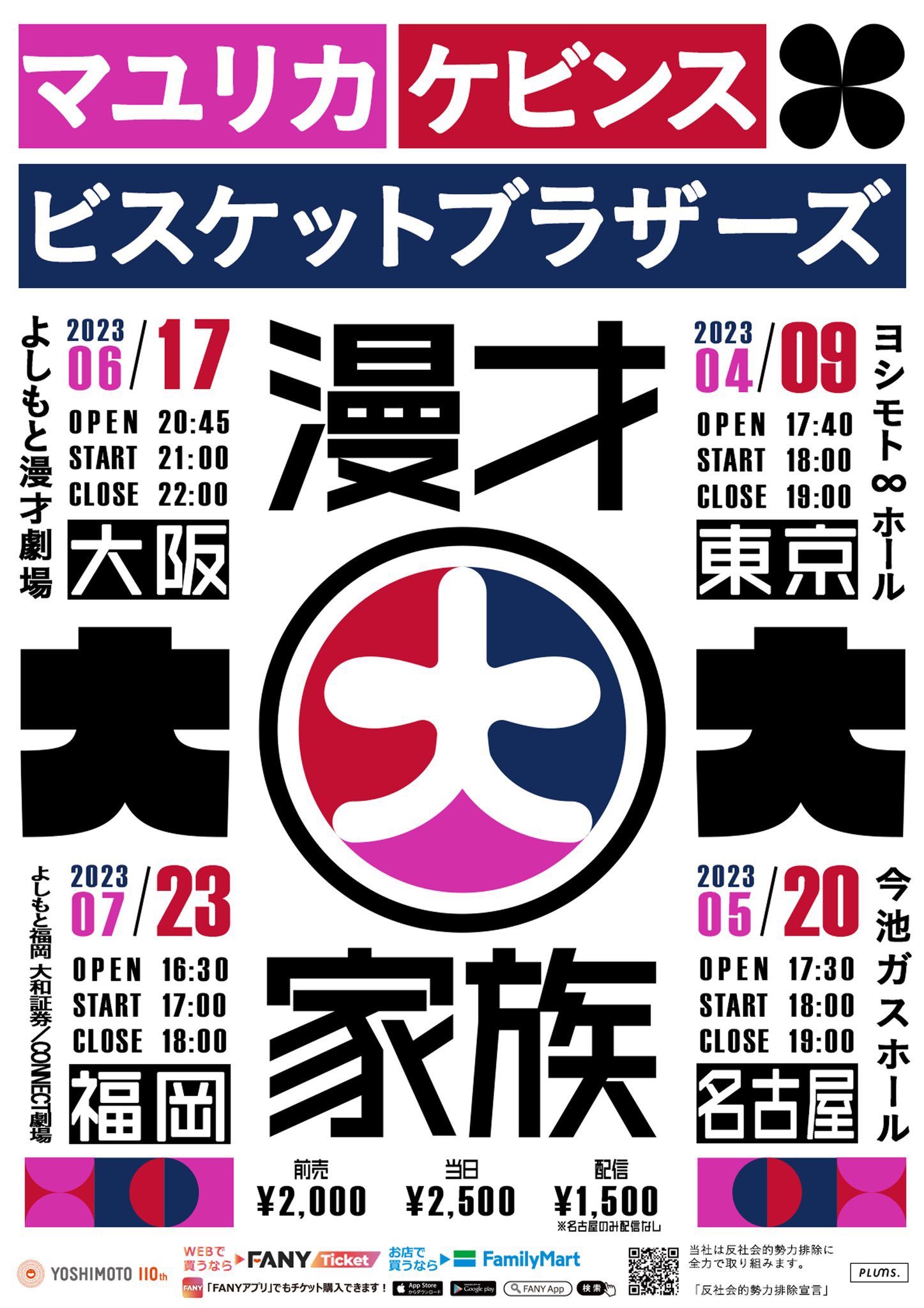 ビスケットブラザーズ info on X: 