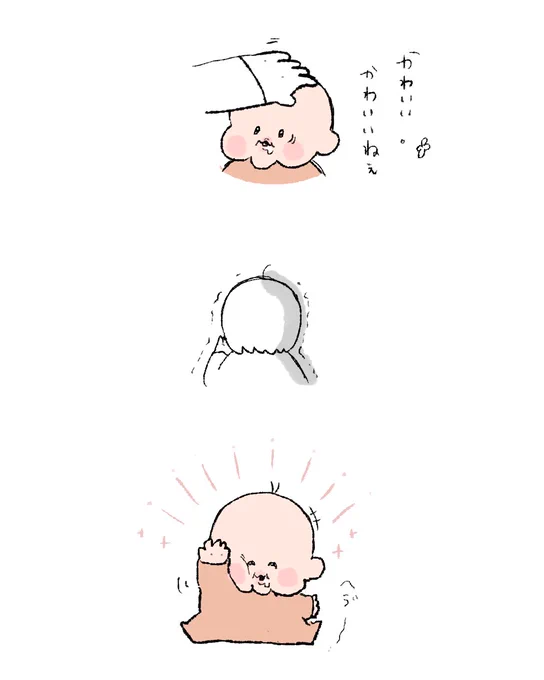 うれちかったの。。*・゜ #育児絵日記 #育児漫画 #9ヶ月 