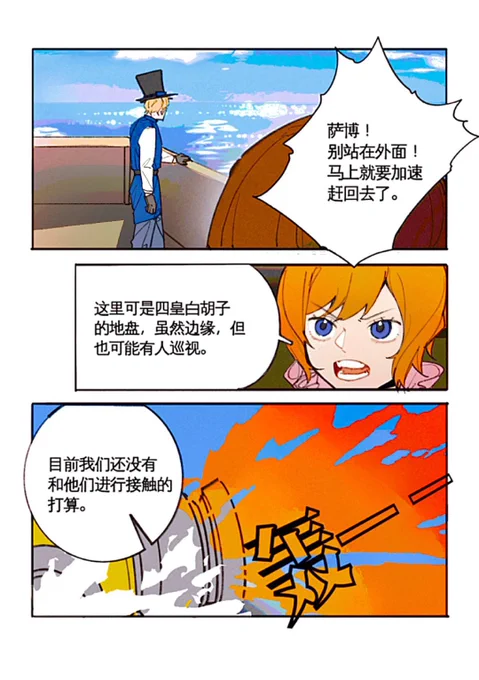 #onepiece
if线 堂堂连载 