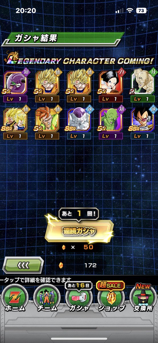 SMgdhng's tweet photo. @dokkan_official ありがとう８周年
７周年は400連引いても当たらなかったのに今年は200連以内で欲しいキャラ引けて最高でしたありがとう😊 https://t.co/VydWPuXC9S