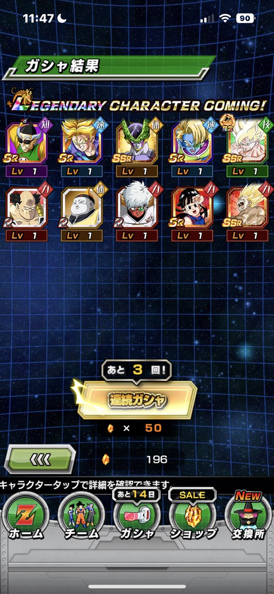 SMgdhng's tweet photo. @dokkan_official ありがとう８周年
７周年は400連引いても当たらなかったのに今年は200連以内で欲しいキャラ引けて最高でしたありがとう😊 https://t.co/VydWPuXC9S