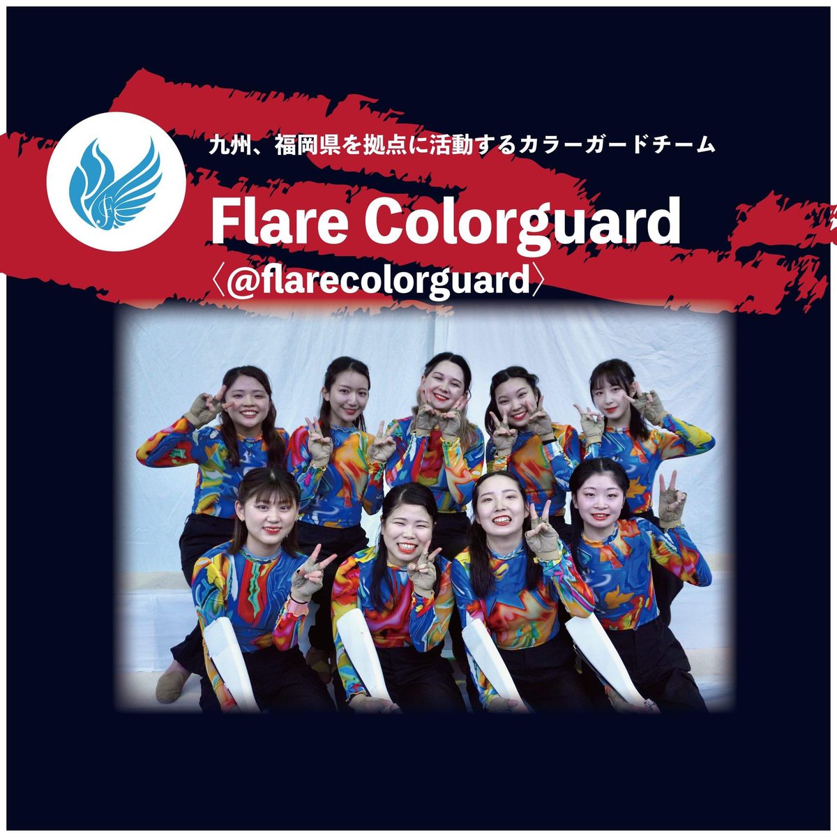 flarecolorguard tweet picture