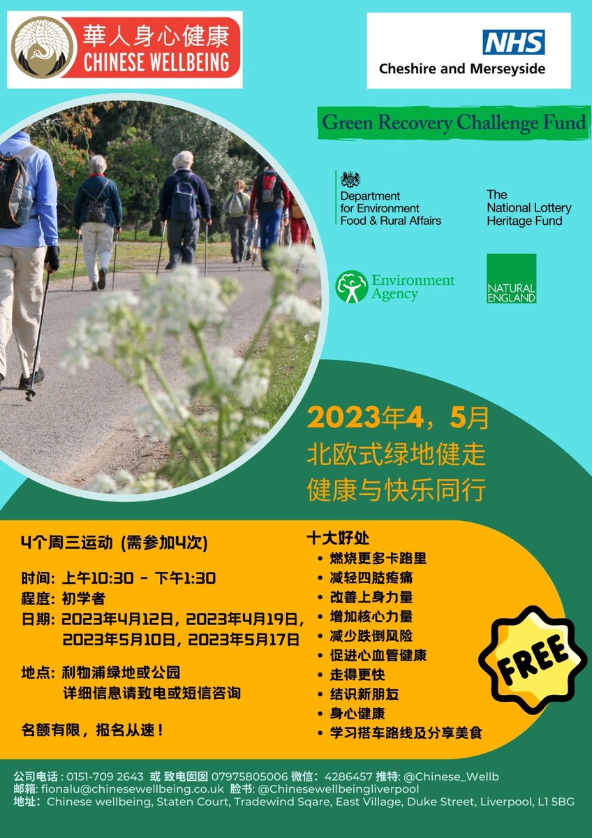 Chinese_Wellb's tweet photo. 📢Our Wed morning #Nordic 🚶in #greenspacesliv is back! 😘
We are delighted to be hosting 8 sessions in the next few months.
Register now come to learn, participate and enjoy 🚶 at all levels.
@NHSCandM
@lpoolcouncil
@merseyforest
@DefraGovUK
@HeritageFundUK
@CommForestTrust https://t.co/W90gNfobju