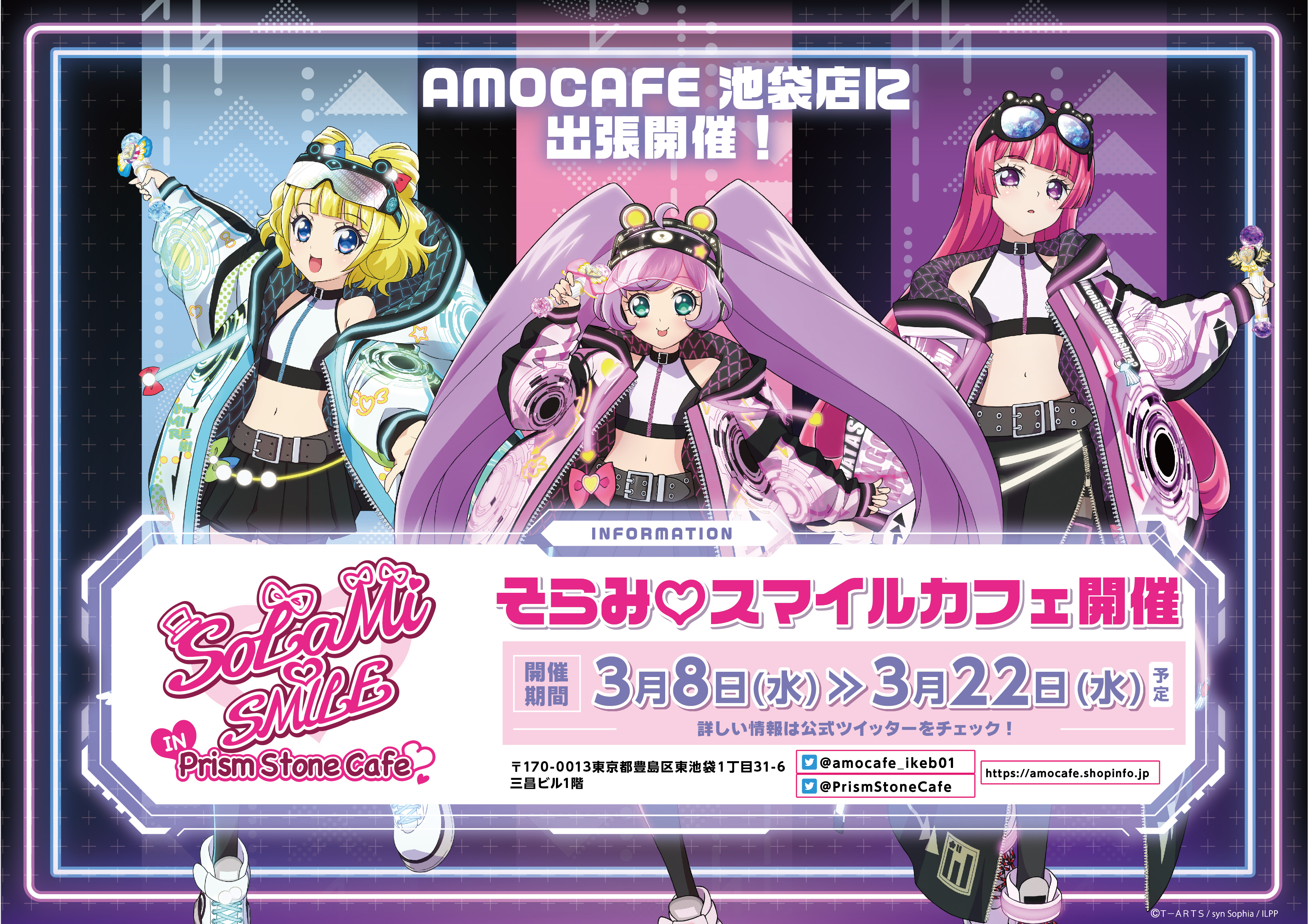 プリズムストーンカフェ出張店関連情報X on X: プリズムストーンカフェ出張店関連情報X on X: