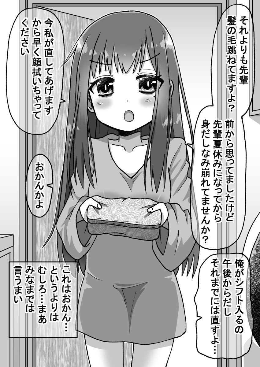 生意気だった後輩に仕返ししたので今度は本気で泣かす話29 #漫画 https://t.co/ZDQreZQCY7 