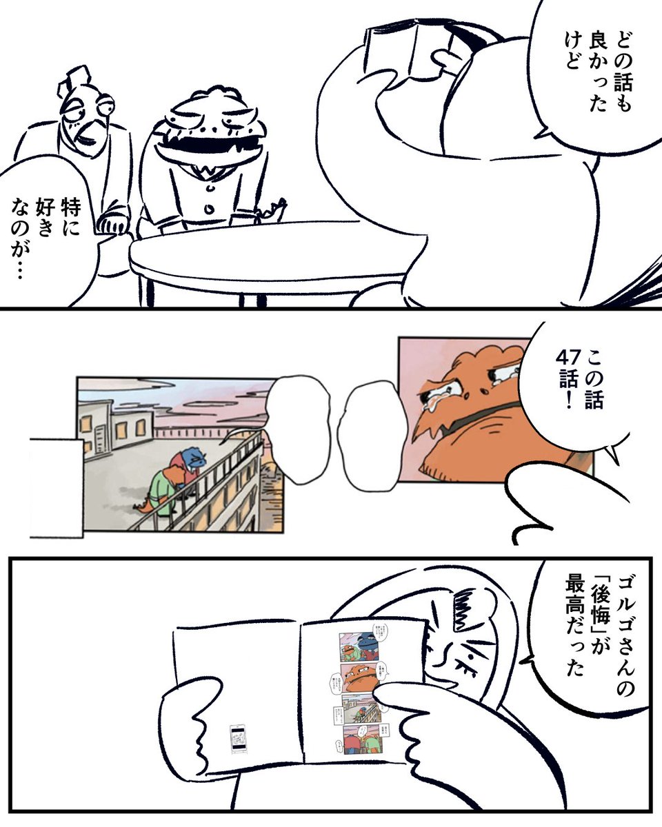 後悔を抱きしめて生きていく
1/3 