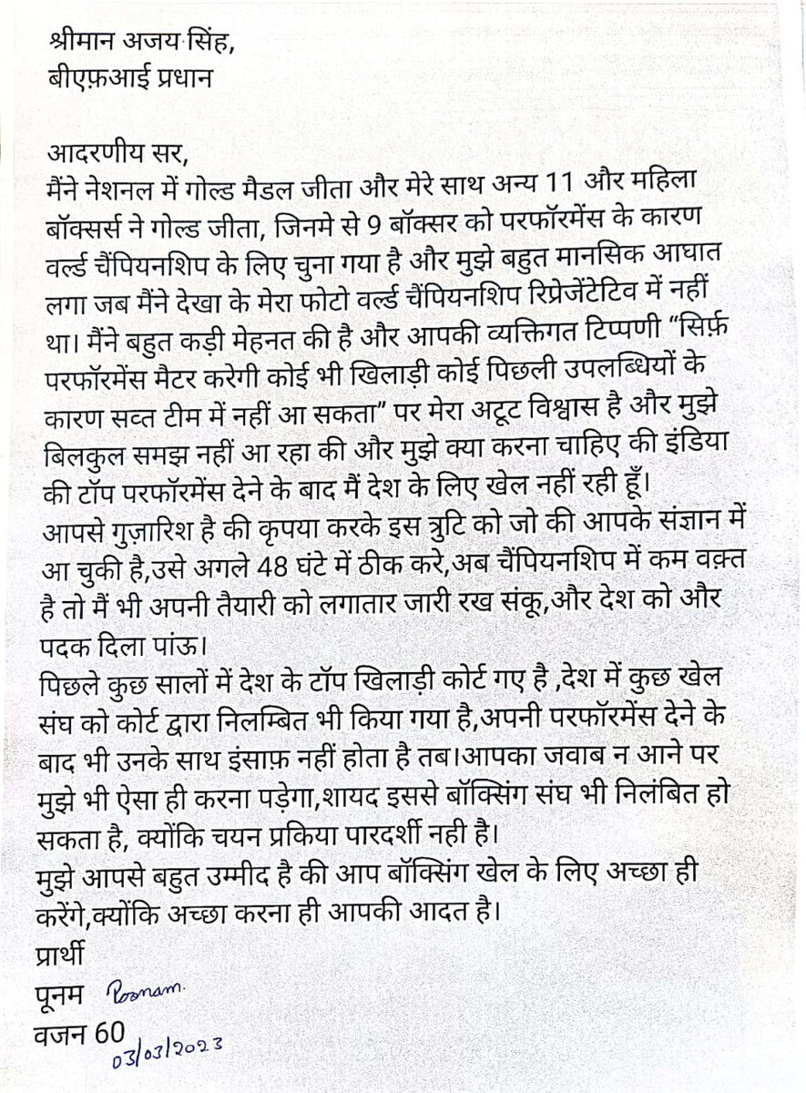Respected Ajay Sir Please Help Us 🙏🙏🙏 #boxing #BreakingNews
<a href="/AjaySingh_SG/">Ajay Singh</a> <a href="/BFI_official/">Boxing Federation</a> <a href="/Media_SAI/">SAI Media</a> <a href="/Anurag_Office/">Office of Mr. Anurag Thakur</a> <a href="/ianuragthakur/">Anurag Thakur</a> <a href="/IBA_Boxing/">IBA</a>