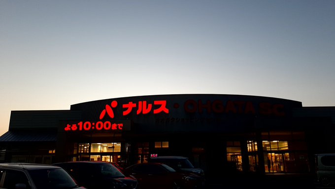 NarusPointcard's tweet photo. お店の夜の顔は普段とちょっと雰囲気違いますよね。
昔使ったクイズの写真です。

#ナルスクイズ
#夜ナルス https://t.co/039pyibESp