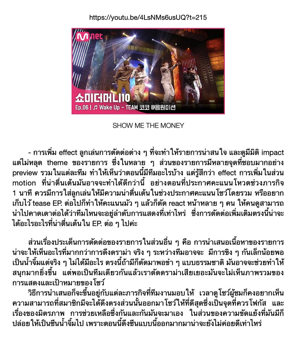 ArmyforBTSYOU's tweet photo. @9lowontop_TH ขออนุญาตลงเป็นรูปนะคะ ประเด็นการวิจารณ์โดยแยกประเด็นตามหัวข้อดังนี้ค่ะ
1. การตัดต่อ
อันนี้แนบลิงก์ที่เป็น ref. น���คะ https://t.co/OUfzPTdyVE
#Changeordefend #9lowontop #กล้าที่จะเปลี่ยน https://t.co/8mSPgUjSOZ