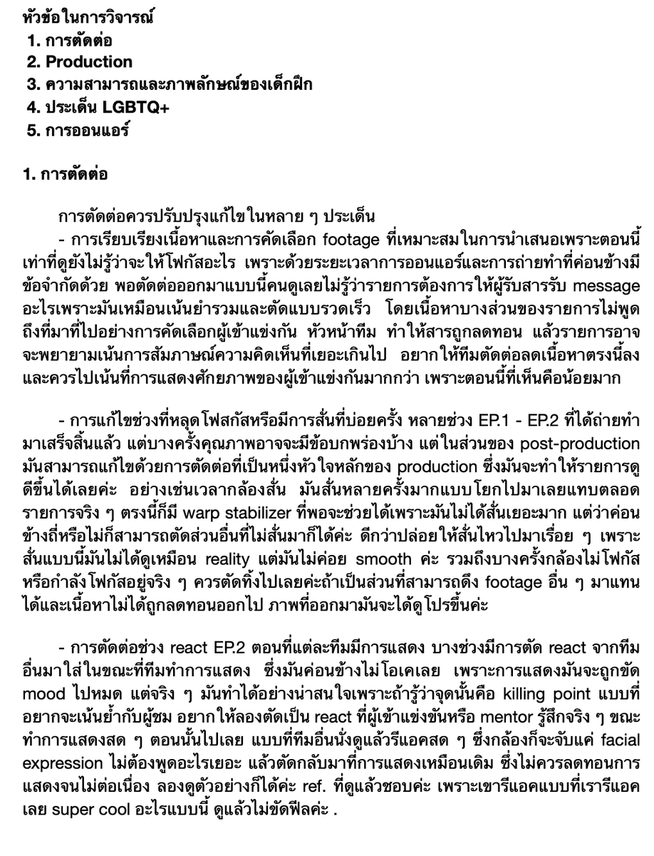 ArmyforBTSYOU's tweet photo. @9lowontop_TH ขออนุญาตลงเป็นรูปนะคะ ประเด็นการวิจารณ์โดยแยกประเด็นตามหัวข้อดังนี้ค่ะ
1. การตัดต่อ
อันนี้แนบลิงก์ที่เป็น ref. น���คะ https://t.co/OUfzPTdyVE
#Changeordefend #9lowontop #กล้าที่จะเปลี่ยน https://t.co/8mSPgUjSOZ