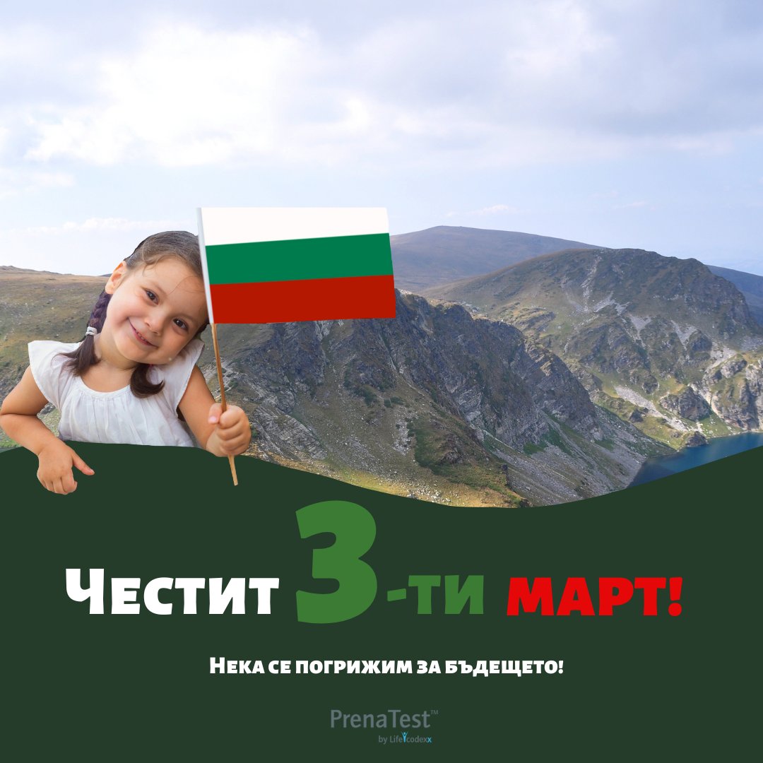 Prenatest Bulgaria (@Prenatest) / Posts / X