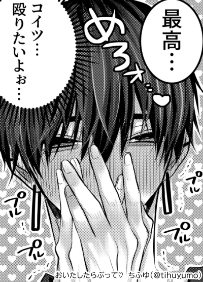 でも可愛いからぶてないふみちゃん 