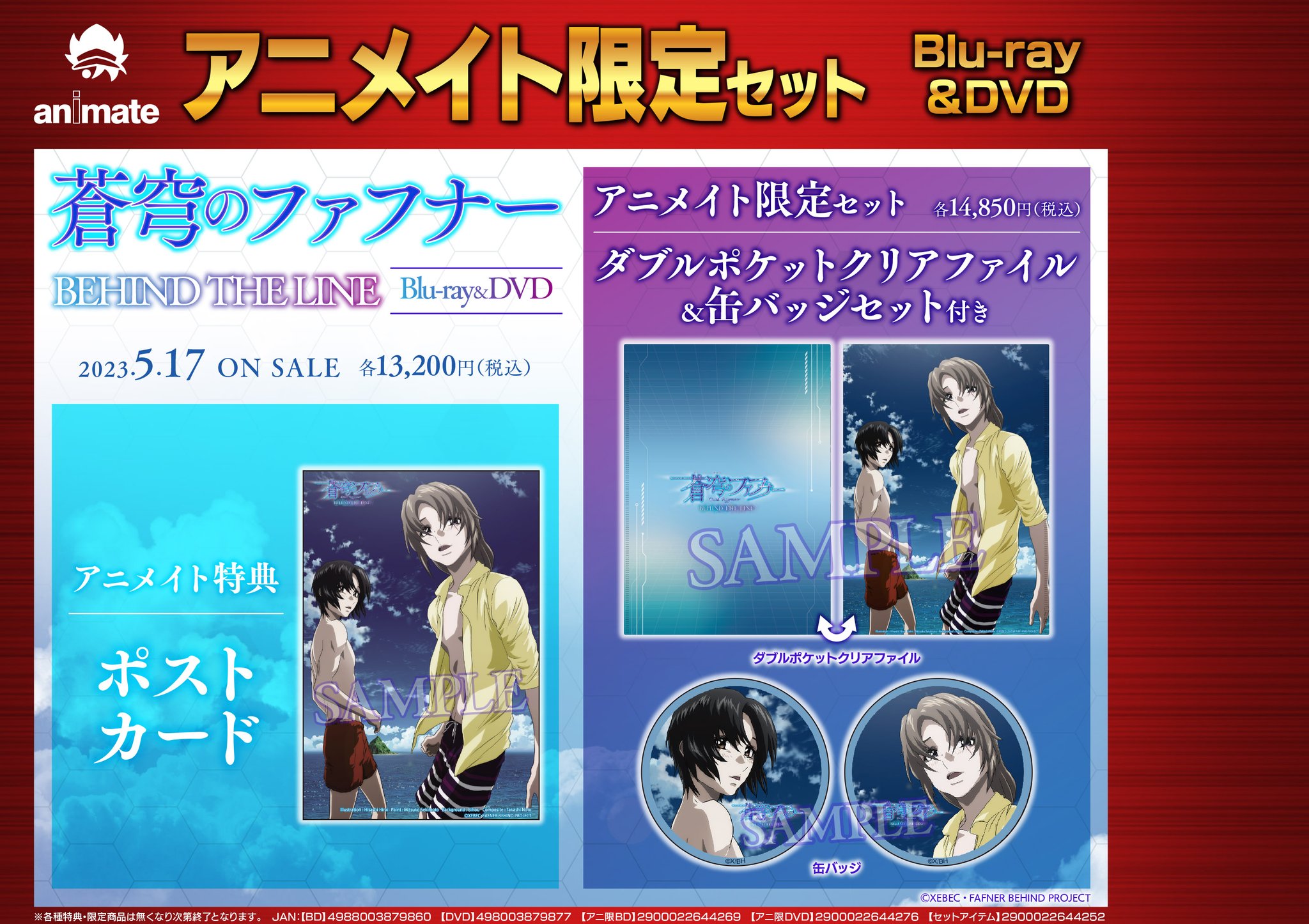 アニメイト福岡パルコ on X: 