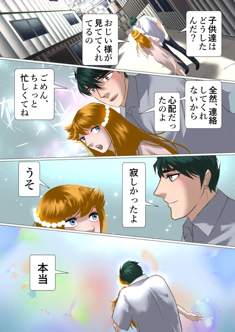 海のトリトンの子供達 67
トリトン君達が海で過ごすと聞いて、あられもない想像を巡らす独身の佐々木さんのお話。 After hearing that the tritons will spend their time at sea, Sasaki, who is single, has a wild imagination. 