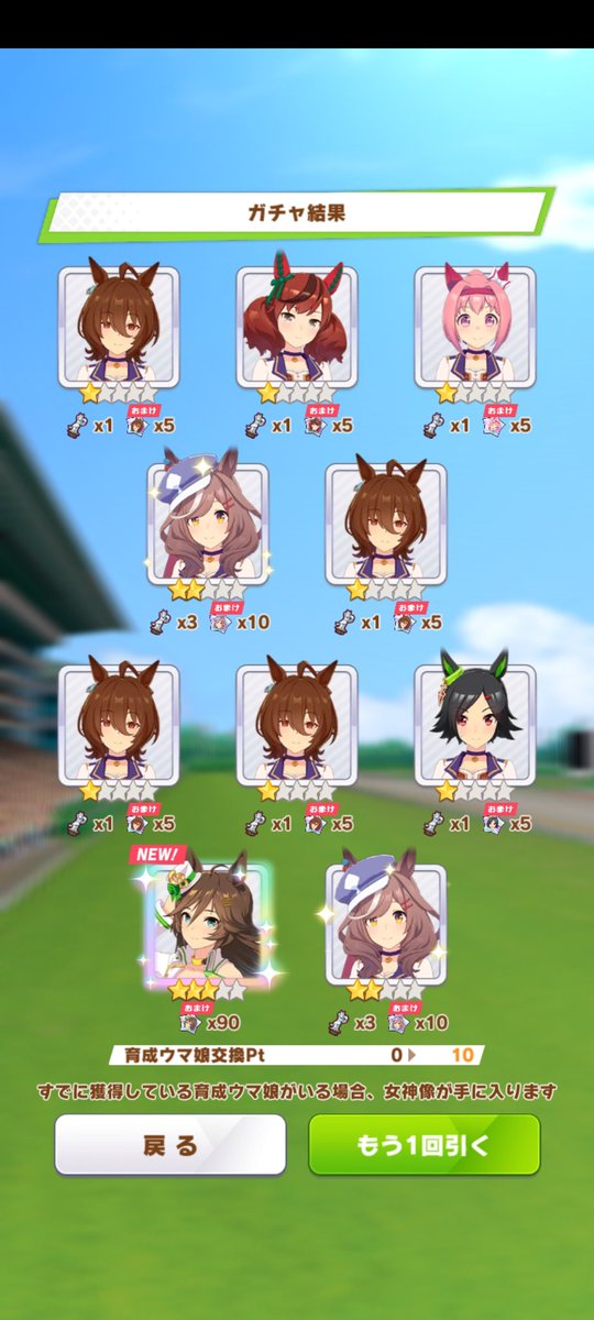 何ヶ月ぶりのログインにてガチャを回してみる 