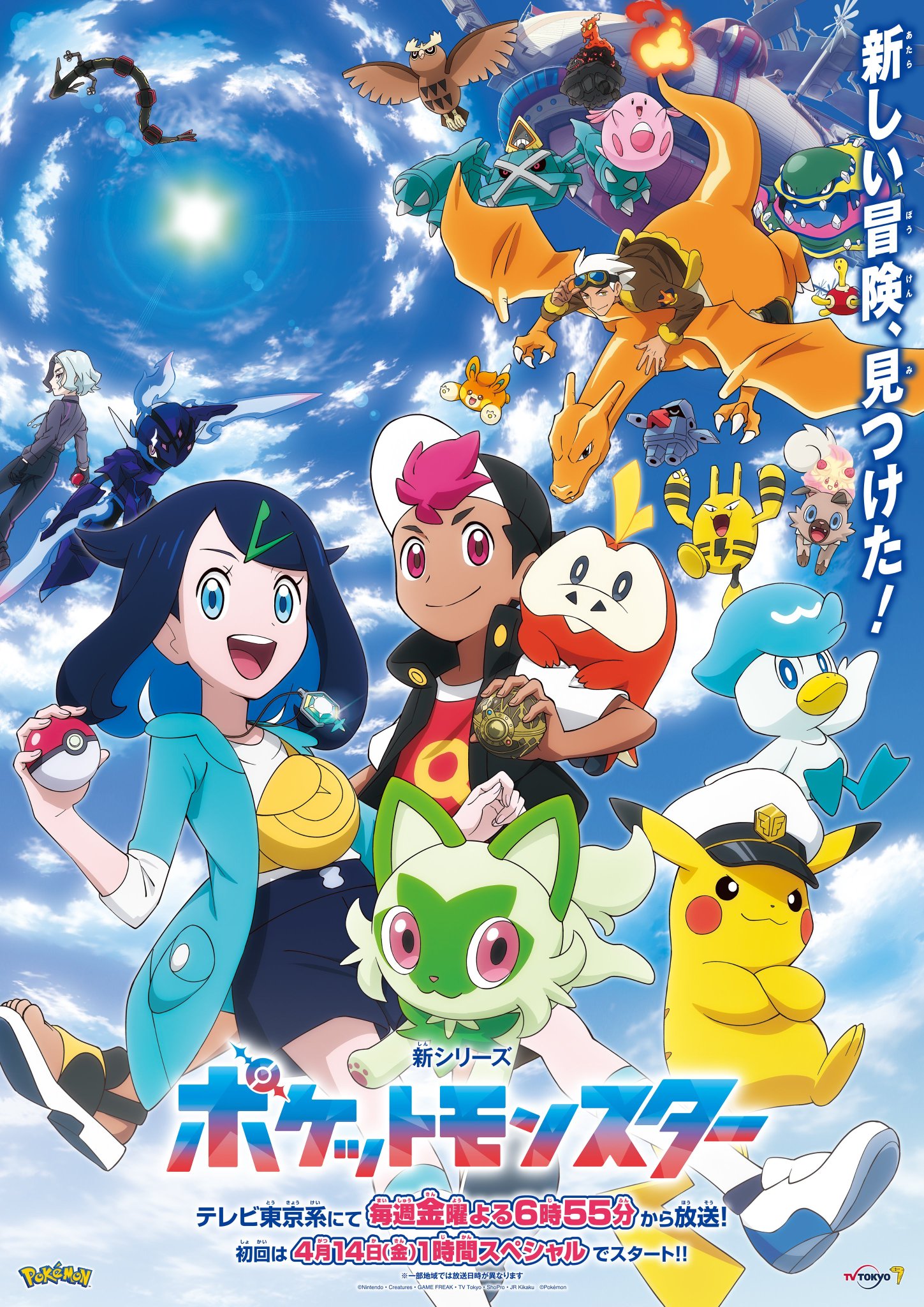 Serebii.net on X: Serebii Update: The poster has been released for the new  Pokémon anime series Details being added @    / X